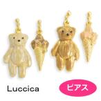 ピアス ルチカ  クマとアイスクリーム ピアス LU-2107-84  luccica 2107