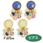 ピアス ルチカ Farbe ファルベ  Pedro ピアス  FG-2110-154U luccica Farbe 2110 2111