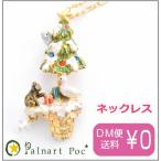 パルナートポック ネックレス もみの木 メール便送料無料Palnart Poc/パルナートポック Brough Superior/ブラフシューペリア  クリスマス