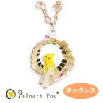 パルナートポック ネックレス 歌心  メール便送料無料【Palnart Poc/パルナートポック】【Brough Superior/ブラフシューペリア】