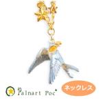 パルナートポック ネックレス アルブレヒトピーティーツ  メール便送料無料【Palnart Poc/パルナートポック】【Brough Superior/ブラフシューペリア】