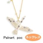 パルナートポック ネックレス 白鳥座 シルバー  【Palnart Poc/パルナートポック】【Brough Superior/ブラフシューペリア】