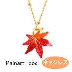 パルナートポック ネックレス もみじ   Palnart Poc/パルナートポック  Brough Superior/ブラフシューペリア