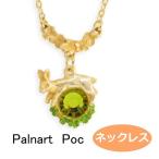 パルナートポック ネックレス ラビットラン  Palnart Poc ブラフシューペリア ウサギ