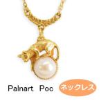 パルナートポック ネックレス キャットラン 　Palnart Poc ブラフシューペリア ネコ