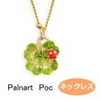パルナートポック ネックレス クローバー 　Palnart Poc ブラフシューペリア 四つ葉