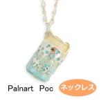 パルナートポック ネックレス サイダー住まい 　Palnart Poc ブラフシューペリア ヤモリ