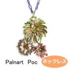 パルナートポック  ネックレス 花火 　Palnart Poc ブラフシューペリア ヤモリ b201906