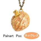 パルナートポック  ネックレス シマリス貯蔵庫 　Palnart Poc ブラフシューペリア  b201908