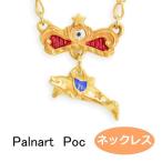 パルナートポック  ネックレス メリゴ イルカ 　Palnart Poc ブラフシューペリア  b201908