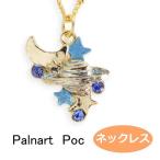 パルナートポック  ネックレス ソーラーレ 　Palnart Poc ブラフシューペリア  　1910