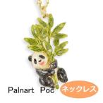 パルナートポック  ネックレス パンダ 　Palnart Poc ブラフシューペリア  b201911