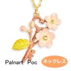 パルナートポック ネックレス 春の鍵 　Palnart Poc ブラフシューペリア  b202002