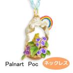 パルナートポック ネックレス ペトリコール 　Palnart Poc ブラフシューペリア  b202004