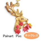 パルナートポック ネックレス 楓蔦黄 　Palnart Poc ブラフシューペリア  b202006