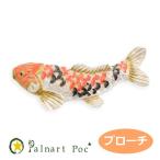 パルナートポック ブローチ 鯉のぼり 【Palnart Poc/パルナートポック】【Brough Superior/ブラフシューペリア】
