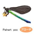 パルナートポック ブローチ ハグロトンボ ブローチ  Palnart Poc