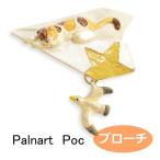 パルナートポック  ブローチ 紙ヒコーキブローチ ブローチ 　Palnart Poc ブラフシューペリア 2002