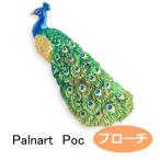パルナートポック ブローチ 孔雀  Palnart Poc ブラフシューペリア 2002