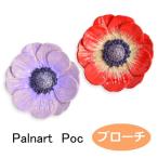パルナートポック ブローチ アネモネ  Palnart Poc ブラフシューペリア 2202