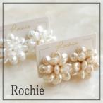 Yahoo! Yahoo!ショッピング(ヤフー ショッピング)Rochie /ロキエ carthame イヤリング ノンホールピアス パール調のビーズで作られた大きめのお花イヤリング メール便不可 結婚式 パーティ ドレス