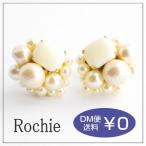 Yahoo! Yahoo!ショッピング(ヤフー ショッピング)ROCHIE／ロキエ lucu（ルーチュー） イヤリング 大きめ パール 結婚式 パーティ ドレス ルチカ luccica ビジュー お呼ばれ 二次会 コットンパール 大きい