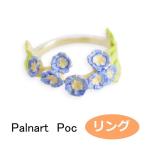 パルナートポック 花 リング ネモフィラ フリー  Palnart Poc ブラフシューペリア 指輪