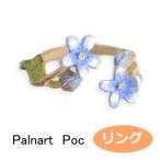 パルナートポック リング ブルースター  Palnart Poc ブラフシューペリア 指輪 b201908