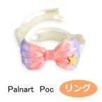 パルナートポック リング オーロラリボン  Palnart Poc ブラフシューペリア 指輪 　1910