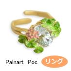 パルナートポック  リング 睡蓮 　Palnart Poc ブラフシューペリア 2004