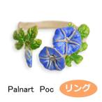 パルナートポック リング アサガオ 　Palnart Poc ブラフシューペリア 2006