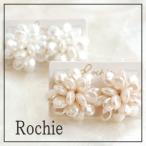 Yahoo! Yahoo!ショッピング(ヤフー ショッピング)Ｒｏｃｈｉｅ／ロキエ carthame ピアス パール調の樹脂ビーズの大きめお花ピアスです メール便不可 結婚式 パーティ ドレス 大きめ お花