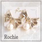 Yahoo! Yahoo!ショッピング(ヤフー ショッピング)ROCHIE／ロキエ primevere プリムヴェール ピアス大きめゴールドリボンにゆらゆら揺れるパールがとっても素敵 大きめ パール 結婚式 パーティ ドレス ルチカ