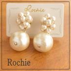 Yahoo! Yahoo!ショッピング(ヤフー ショッピング)ROCHIE／ロキエ pinata（ピニャータ）イヤリング 大きめ パール 結婚式 パーティ ドレス ルチカ luccica くすだま お呼ばれ 二次会 コットンパール 大きい farbe