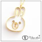 Yahoo! Yahoo!ショッピング(ヤフー ショッピング)うさちゃん ネックレス チェーンタイプ thuthu appetizing accessories うさぎ ウサギ ラビット モチーフ かわいい 珍しい オシャレ ゴールド ギフト