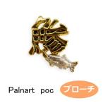 パルナートポック ブローチ 鯵 ピン 【Palnart Poc/パルナートポック】【Brough Superior/ブラフシューペリア】