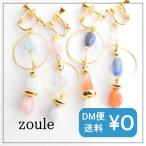 Yahoo! Yahoo!ショッピング(ヤフー ショッピング)Zoule/ゾーラ tumble stone イヤリング pz-2471 メール便可能 揺れる 大ぶり 大きい 長い ロング 天然石 かわいい おしゃれ 夏 フープ アク