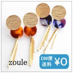 Yahoo! Yahoo!ショッピング(ヤフー ショッピング)Zoule/ゾーラ circle acety mixイヤリング pri-2526 メール便可能 丸 カラー かわいい タッセル チェーン アクリル 大ぶり 大きい ブラウン
