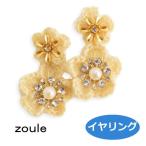 ゾーラ イヤリング  knit flower ベージュ er1810z-2914z  zoule