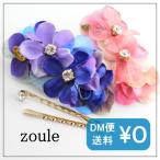 Yahoo! Yahoo!ショッピング(ヤフー ショッピング)Zoule/ゾーラ vinyl flower ヘアクリップ hz-1260 メール便可能商品 造花 青 ピンク フラワー たくさん 浴衣 ゆかた 着物 髪飾り おしゃれ