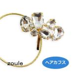 ヘアカフス zoule ゾーラ bijouxクリア h1870-1443z ビジュー ヘアアクセサリー