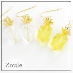 Yahoo! Yahoo!ショッピング(ヤフー ショッピング)Zoule/ゾーラ crystal pineapple ピアス メール便可能 パイナップル トロピカル フルーツ パイン 黄色 クリア 大きい かわいい きれい 果物 モチーフ