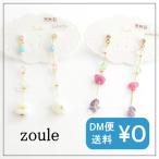 Yahoo! Yahoo!ショッピング(ヤフー ショッピング)Zoule/ゾーラ stone station ピアス pp-2356 メール便可能 細い 天然石 マルチカラー カラフル かわいい 揺れる 華奢 長い ロング チェーン ストーン