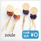 Yahoo! Yahoo!ショッピング(ヤフー ショッピング)Zoule/ゾーラ circle acety mixピアス pri-2512 メール便可能 丸 カラー かわいい タッセル チェーン アクリル 大ぶり 大きい ブラウン パー