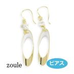 Yahoo! Yahoo!ショッピング(ヤフー ショッピング)zoule ゾーラ stone　pipe【ピアス・ホワイト】pc-2690　 大ぶり　夏　アクセサリー　