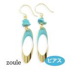 Yahoo! Yahoo!ショッピング(ヤフー ショッピング)zoule ゾーラ stone　pipe【ピアス・ブルー】pc-2690　 大ぶり　夏　アクセサリー　