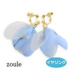 Yahoo! Yahoo!ショッピング(ヤフー ショッピング)zoule ゾーラ flower tasselイヤリング・ブルー ermt-2697  大ぶり 夏 アクセサリー