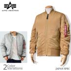 ALPHA INDUSTRIES INC.（アルファインダストリーズ） MA-1 タイトフィット 【Japan Spec】 20004