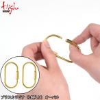 HighMOUNT( High Mount ) латунь kalabina(2 штук входит ) овальный 23590 почтовая доставка 