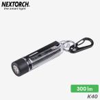 NEXTORCH( next -chi) K40